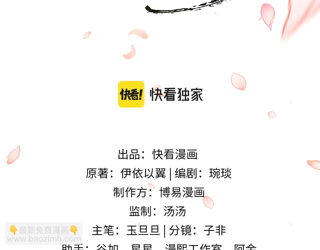 第80话 炼血(1/2)-第83话