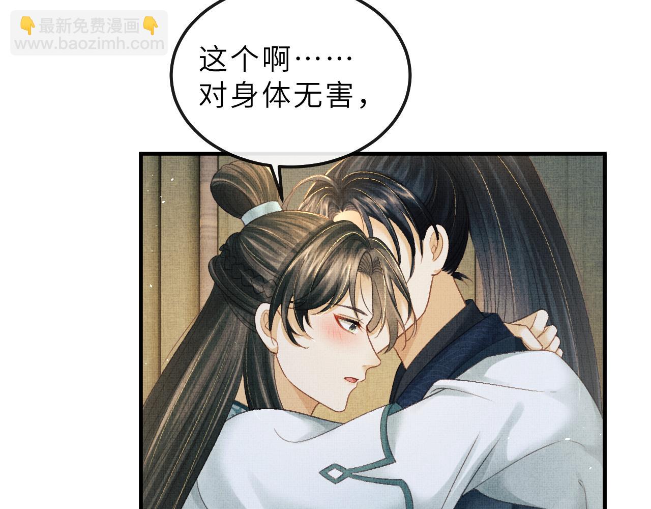 第80话 炼血(1/2)-第83话