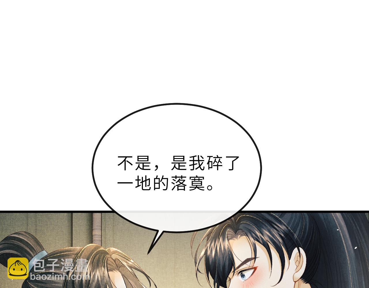 第80话 炼血(1/2)-第83话