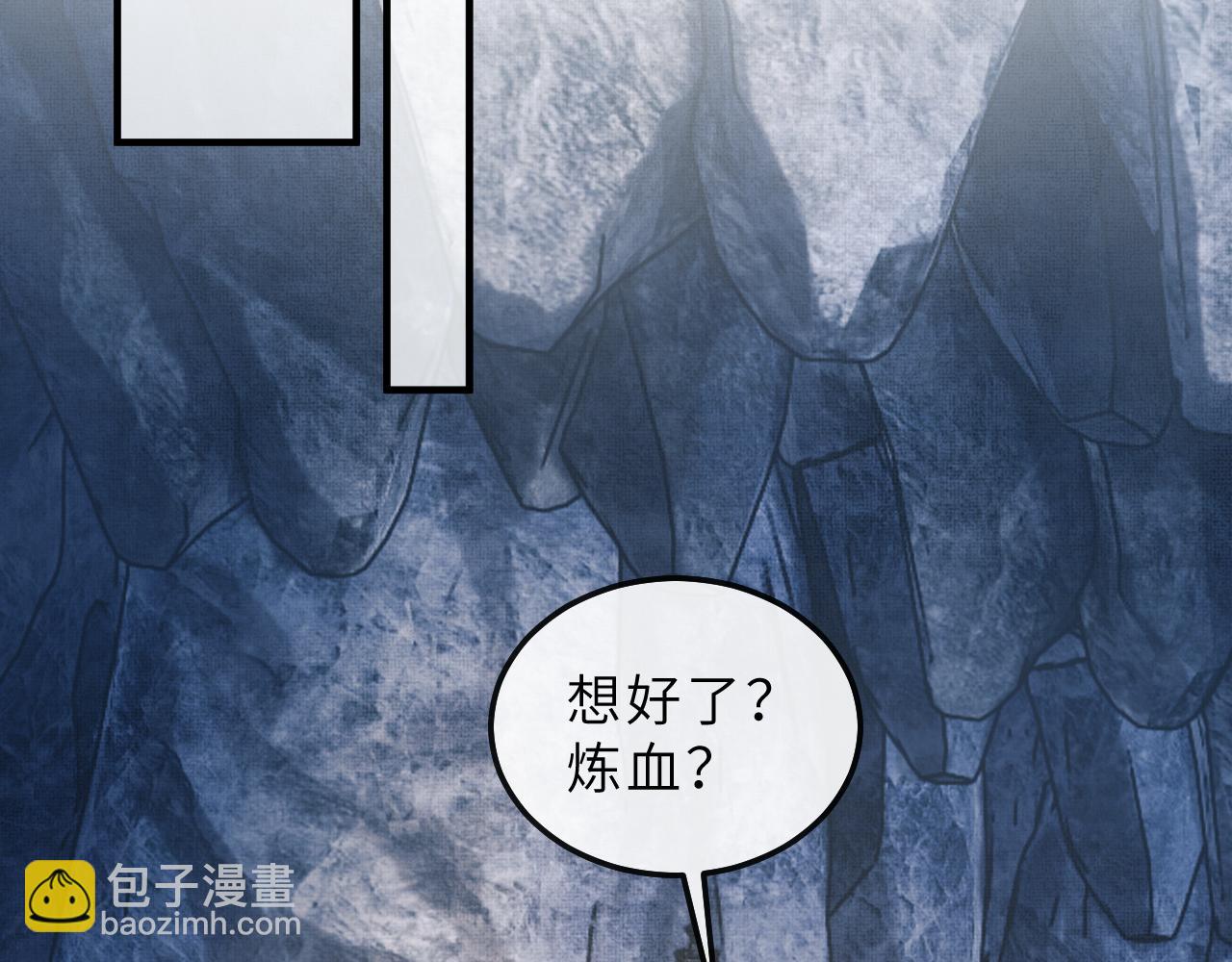 第80话 炼血(1/2)-第83话