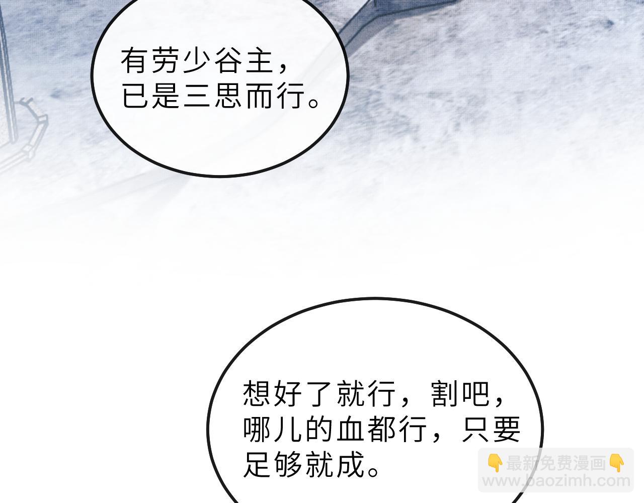 第80话 炼血(1/2)-第83话