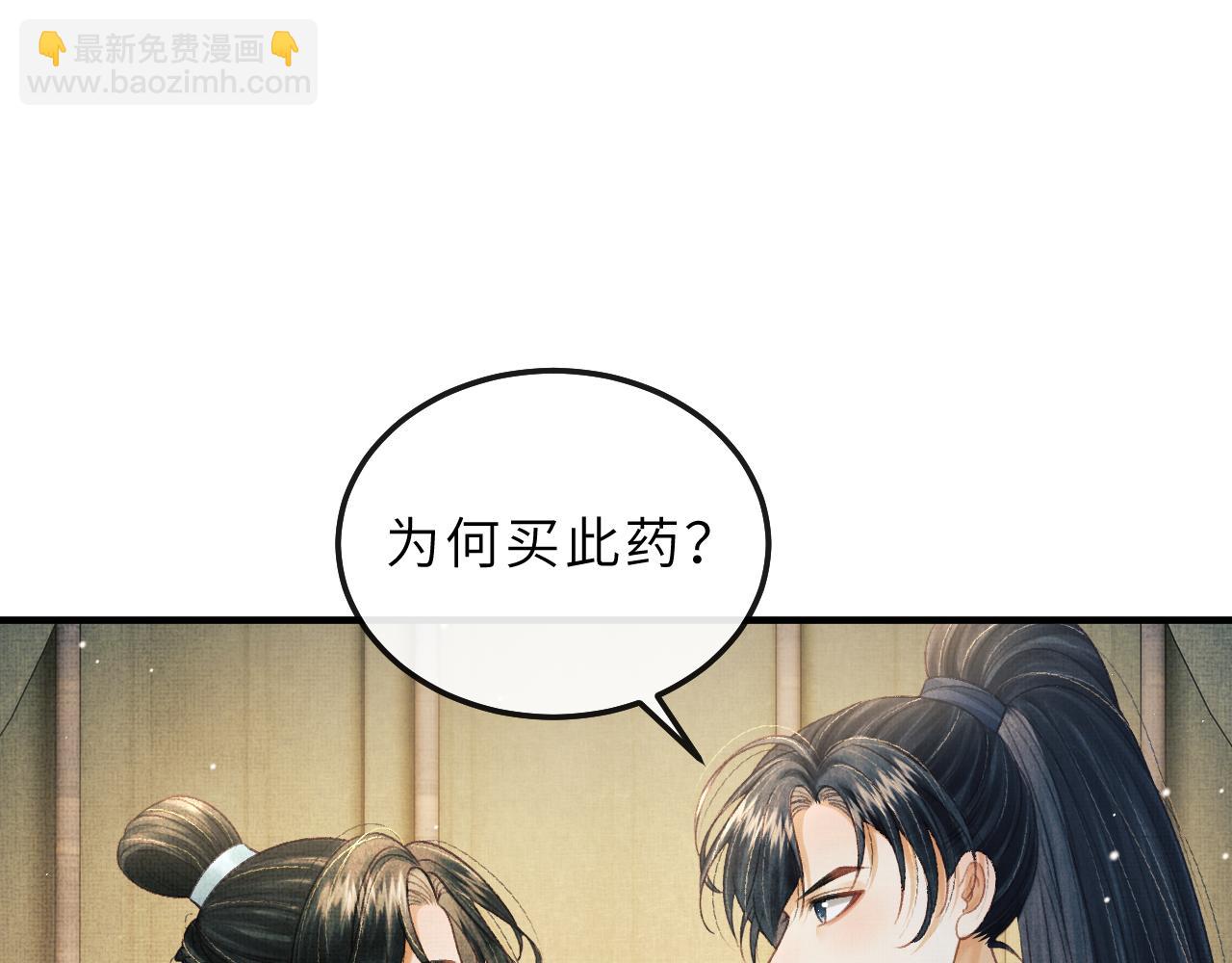 第80话 炼血(1/2)-第83话