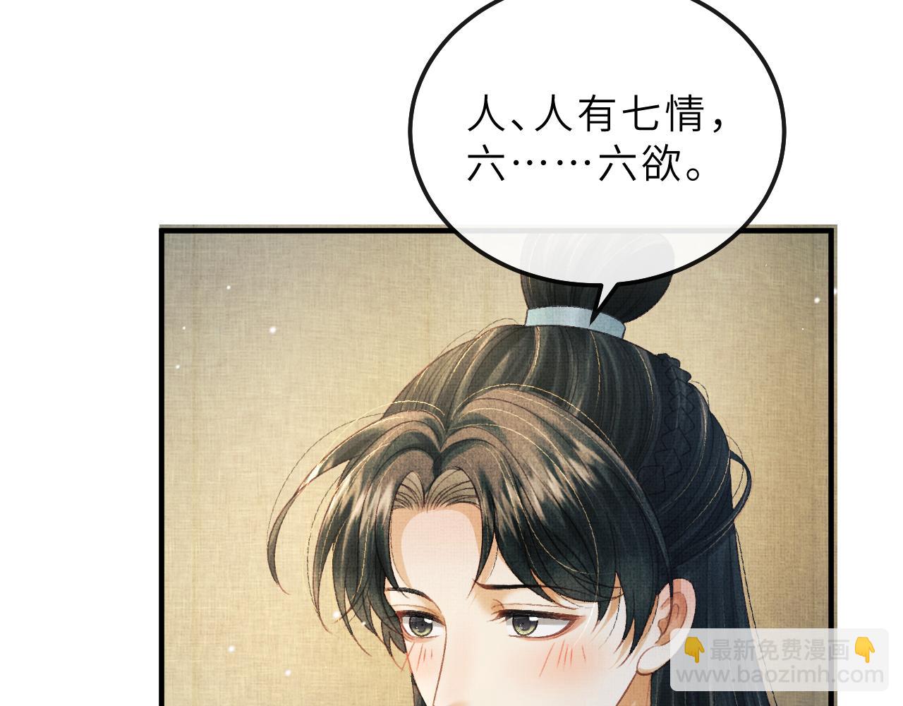 第80话 炼血(1/2)-第83话