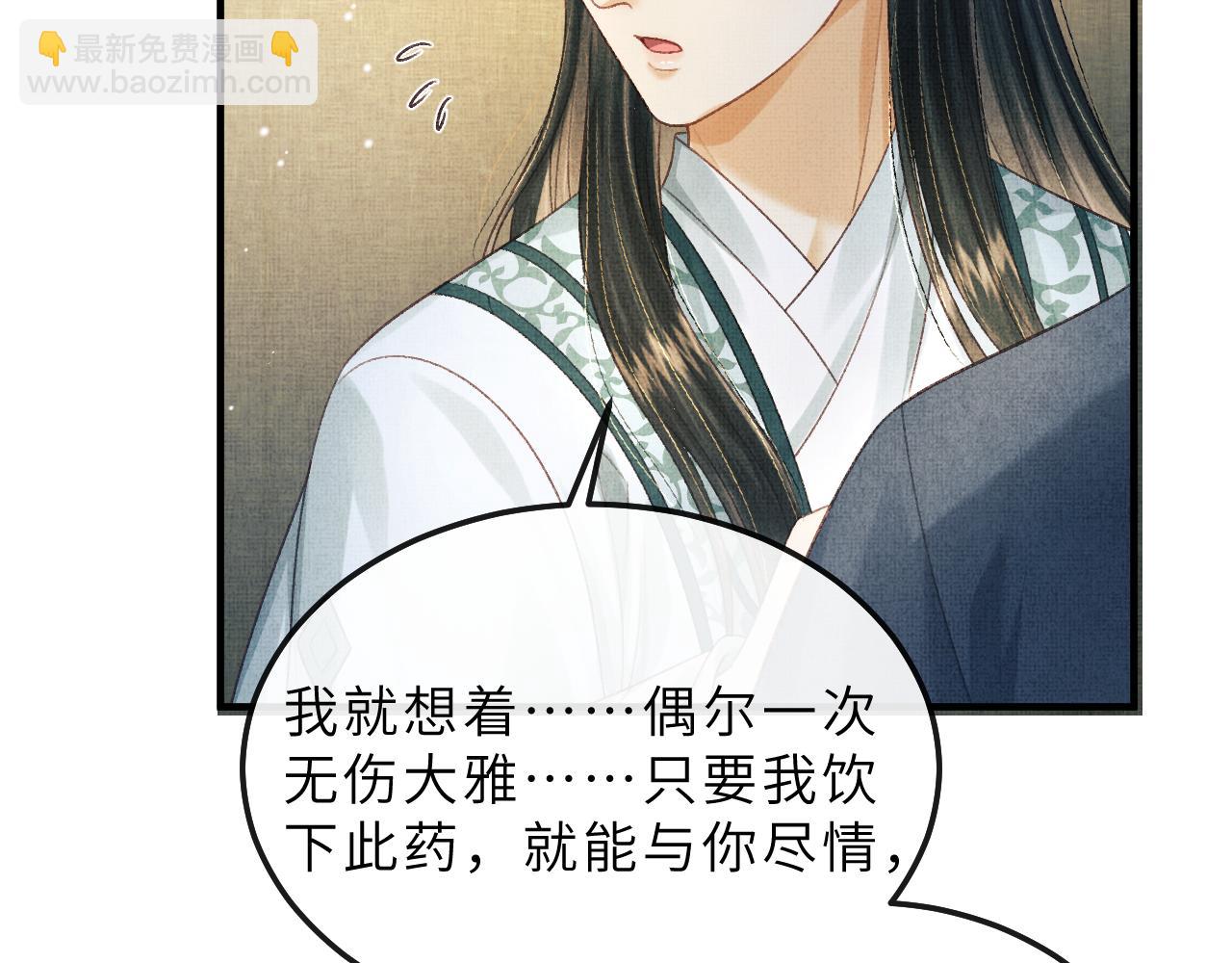 第80话 炼血(1/2)-第83话