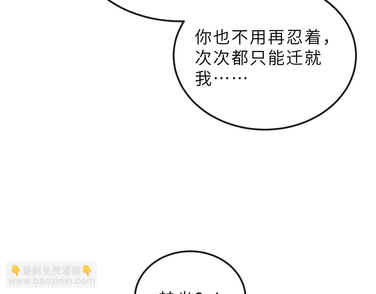 第80话 炼血(1/2)-第83话