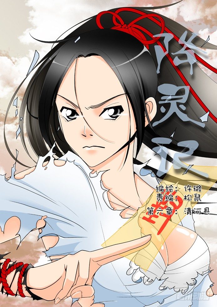 第六章<上>-第11话