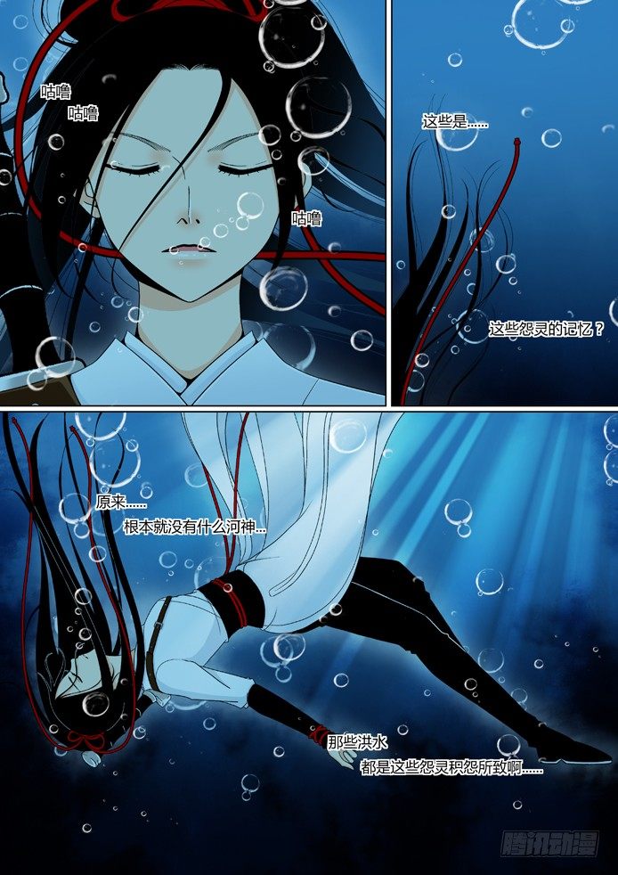 第六章<上>-第11话