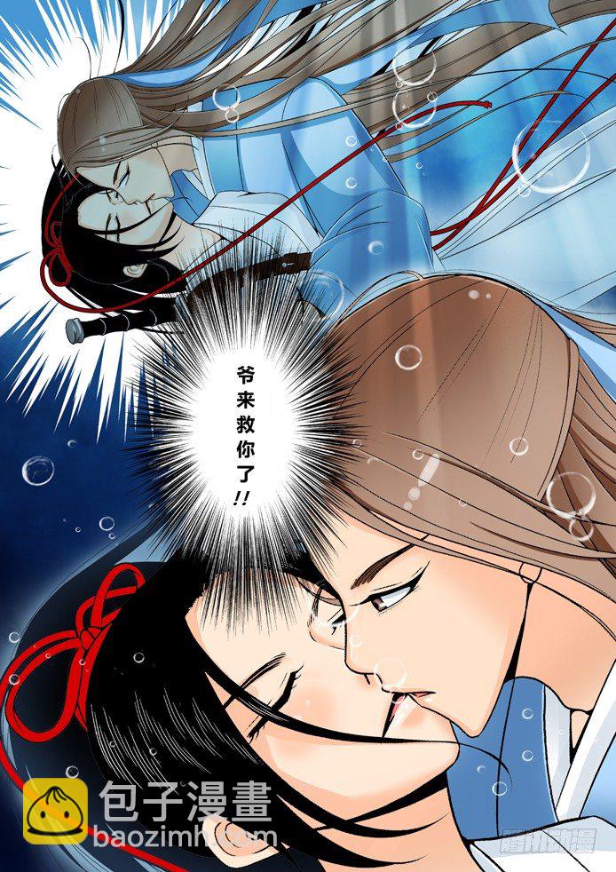 第六章<上>-第11话