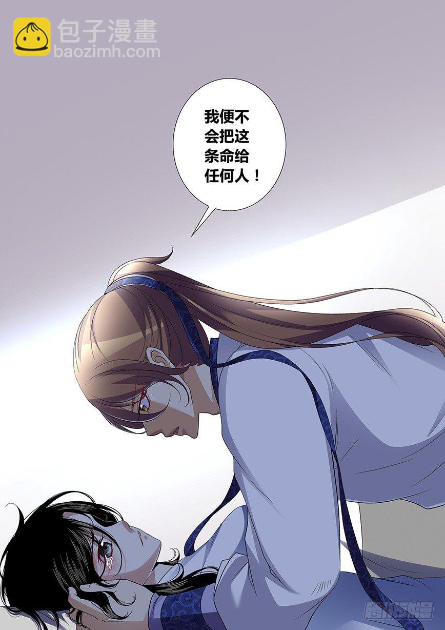 四十九章<下>-第101话