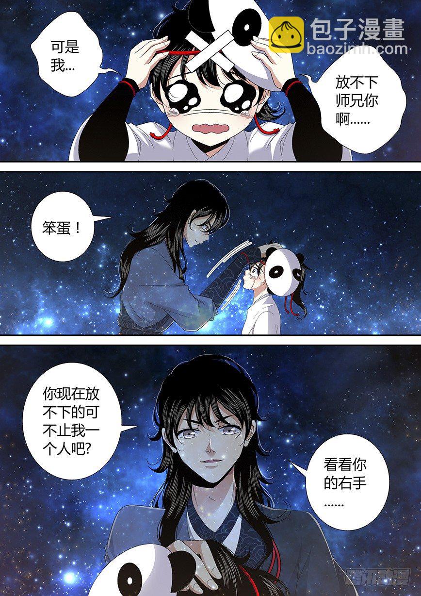 四十九章<下>-第101话