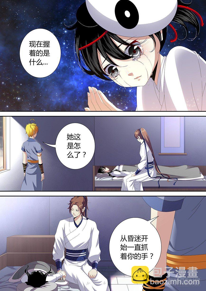 四十九章<下>-第101话