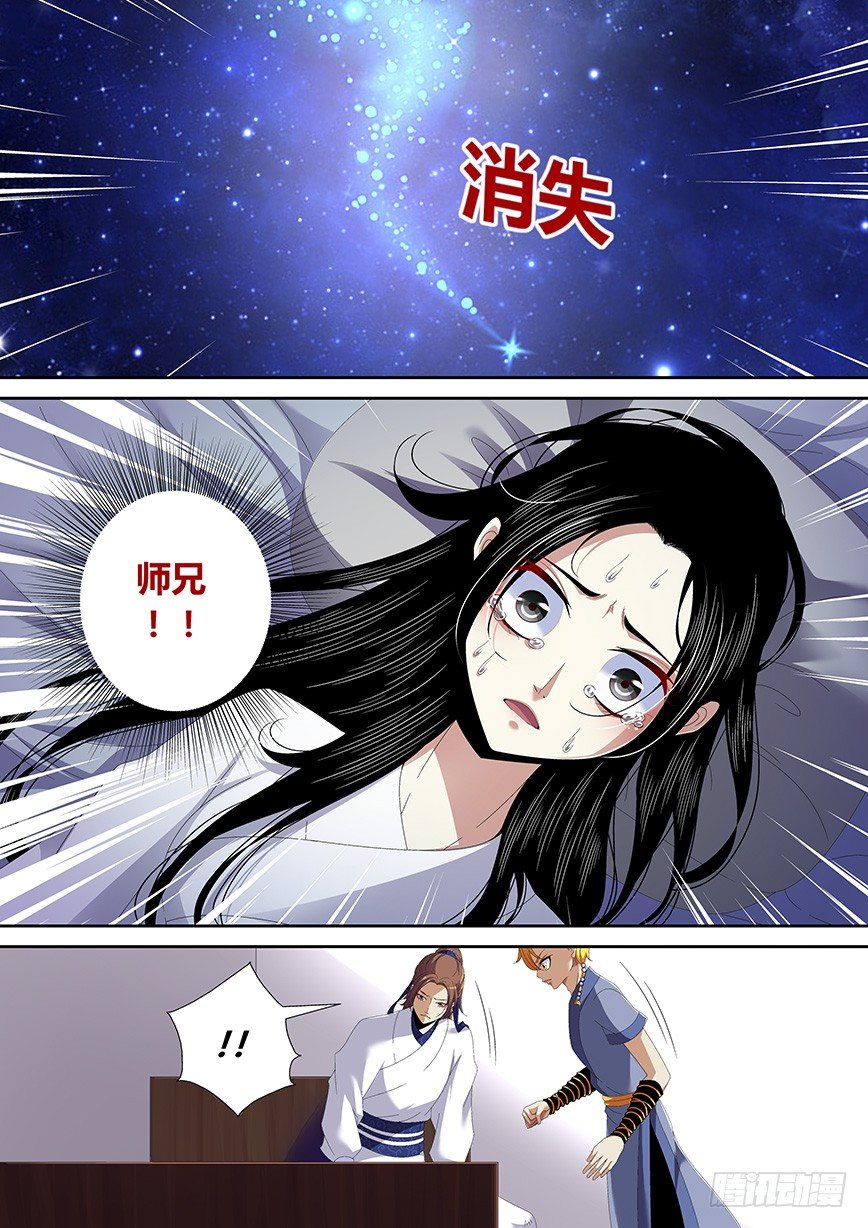 四十九章<下>-第101话