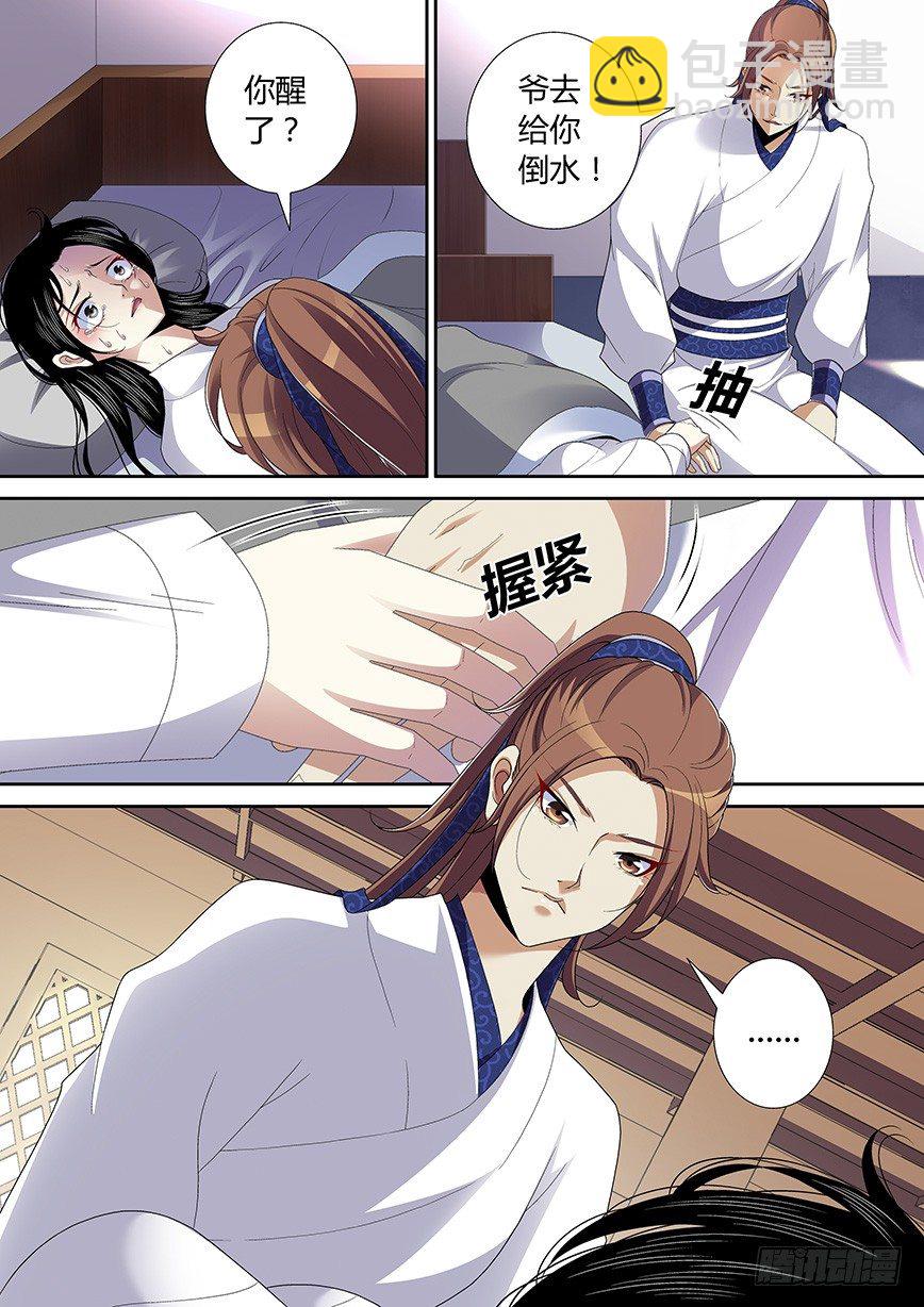 四十九章<下>-第101话