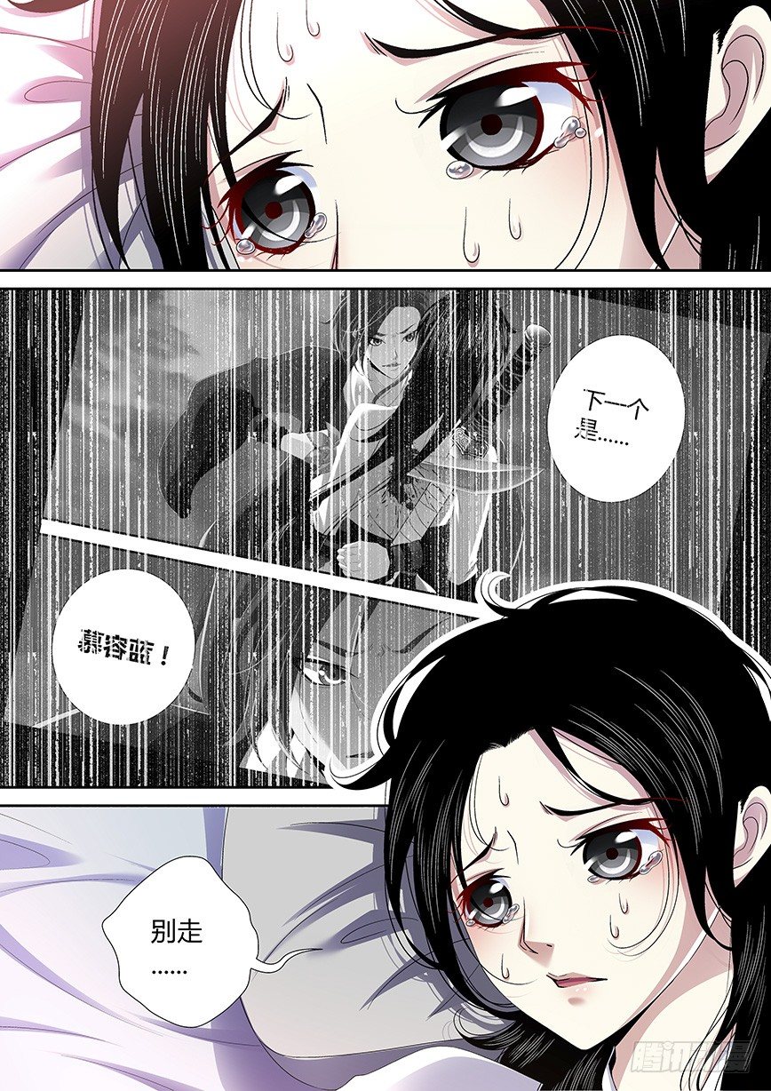 四十九章<下>-第101话