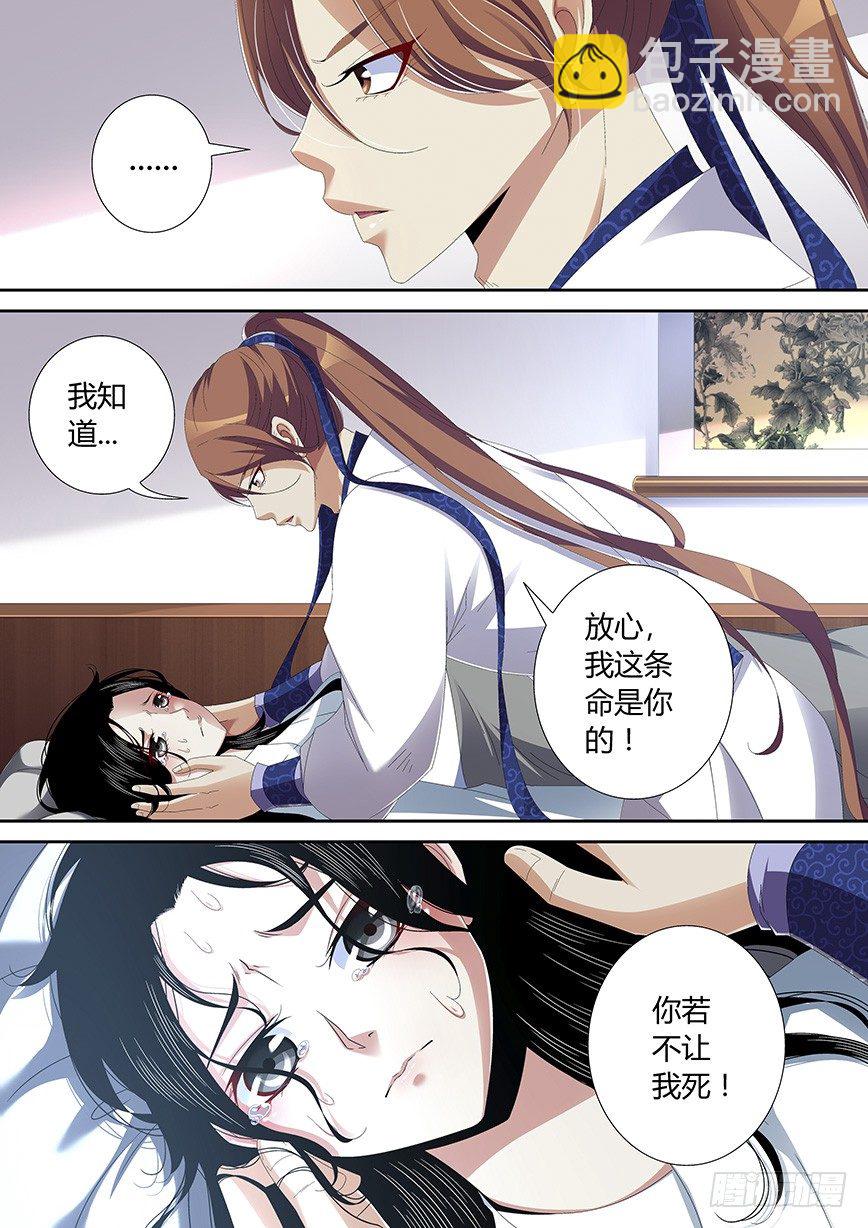 四十九章<下>-第101话