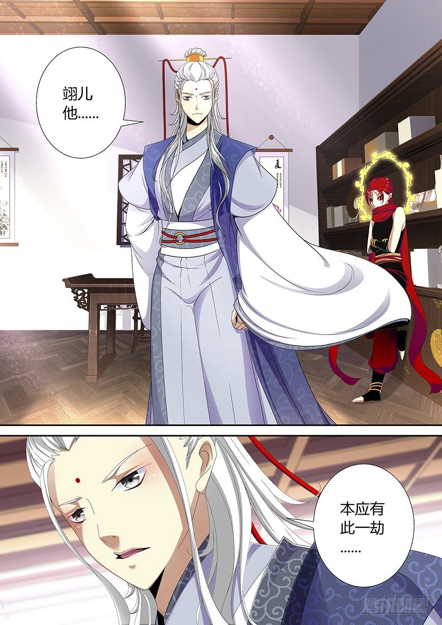 五十章<下>-第103话