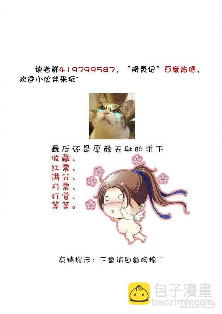 五十一章<下>-第105话