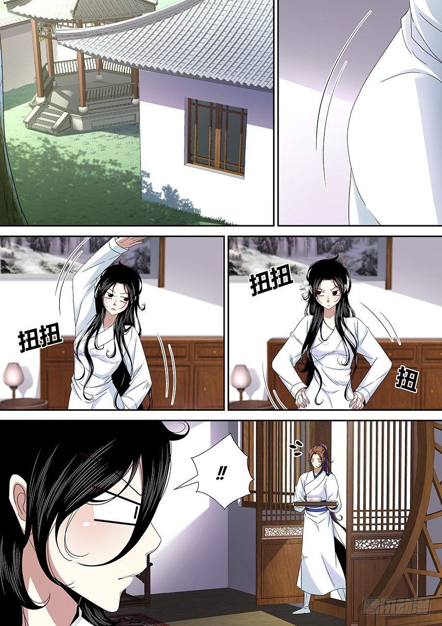 五十一章<下>-第105话