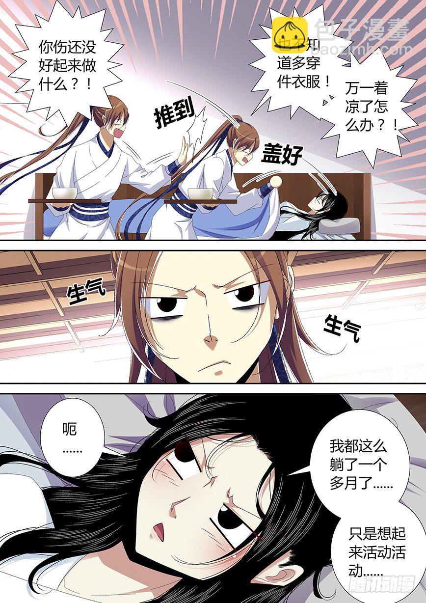 五十一章<下>-第105话