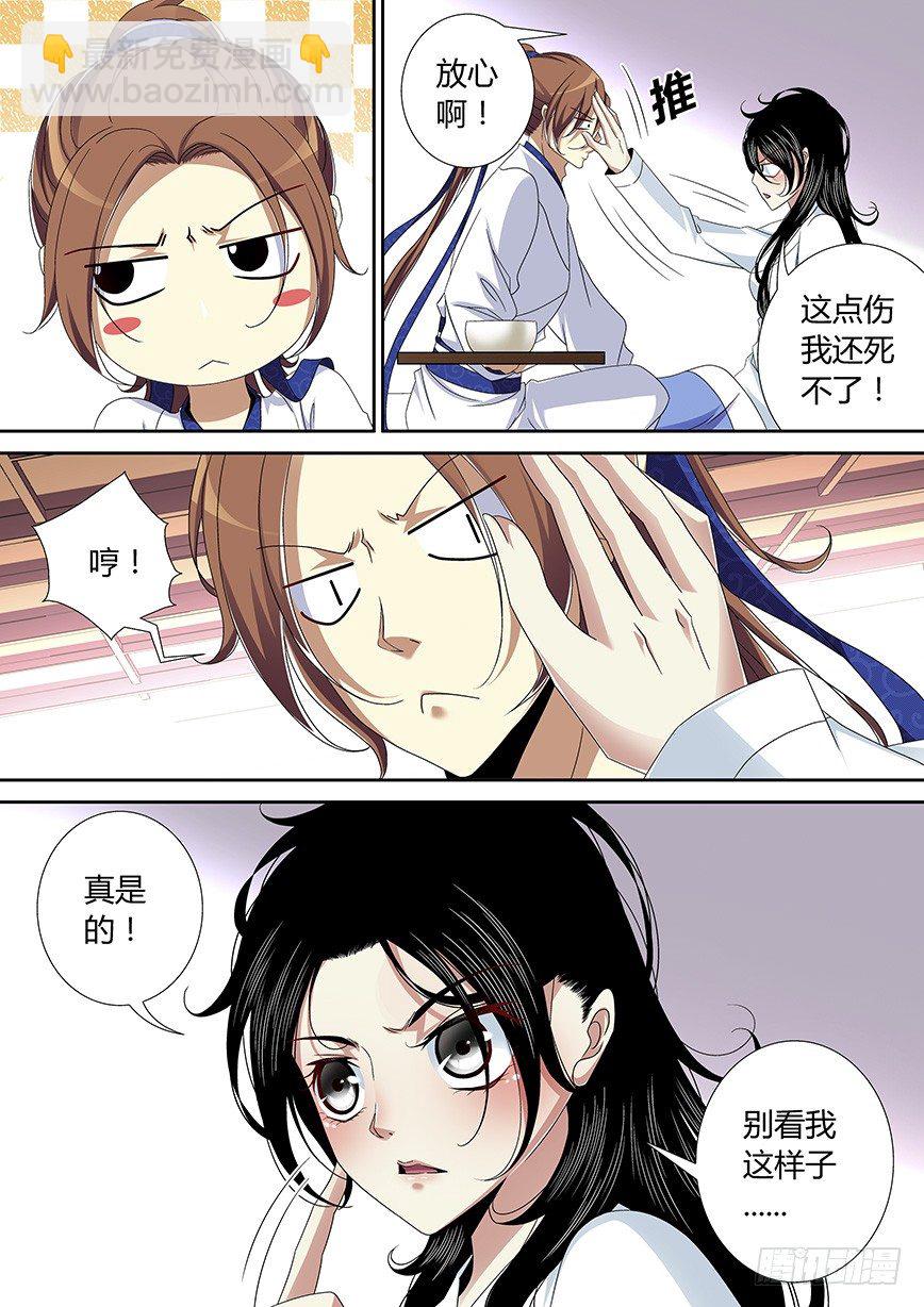 五十一章<下>-第105话