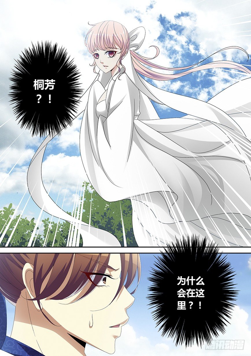 五十二章<下>-第107话