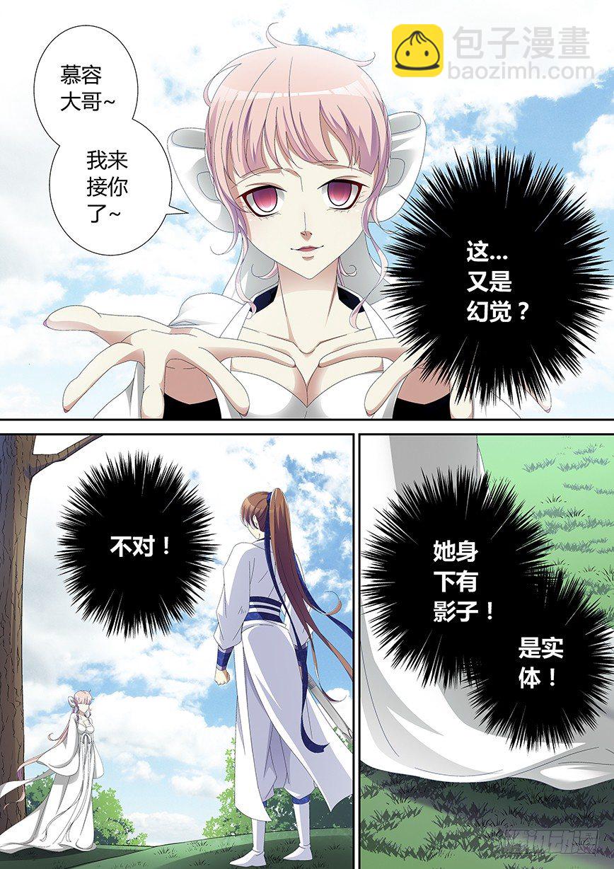 五十二章<下>-第107话