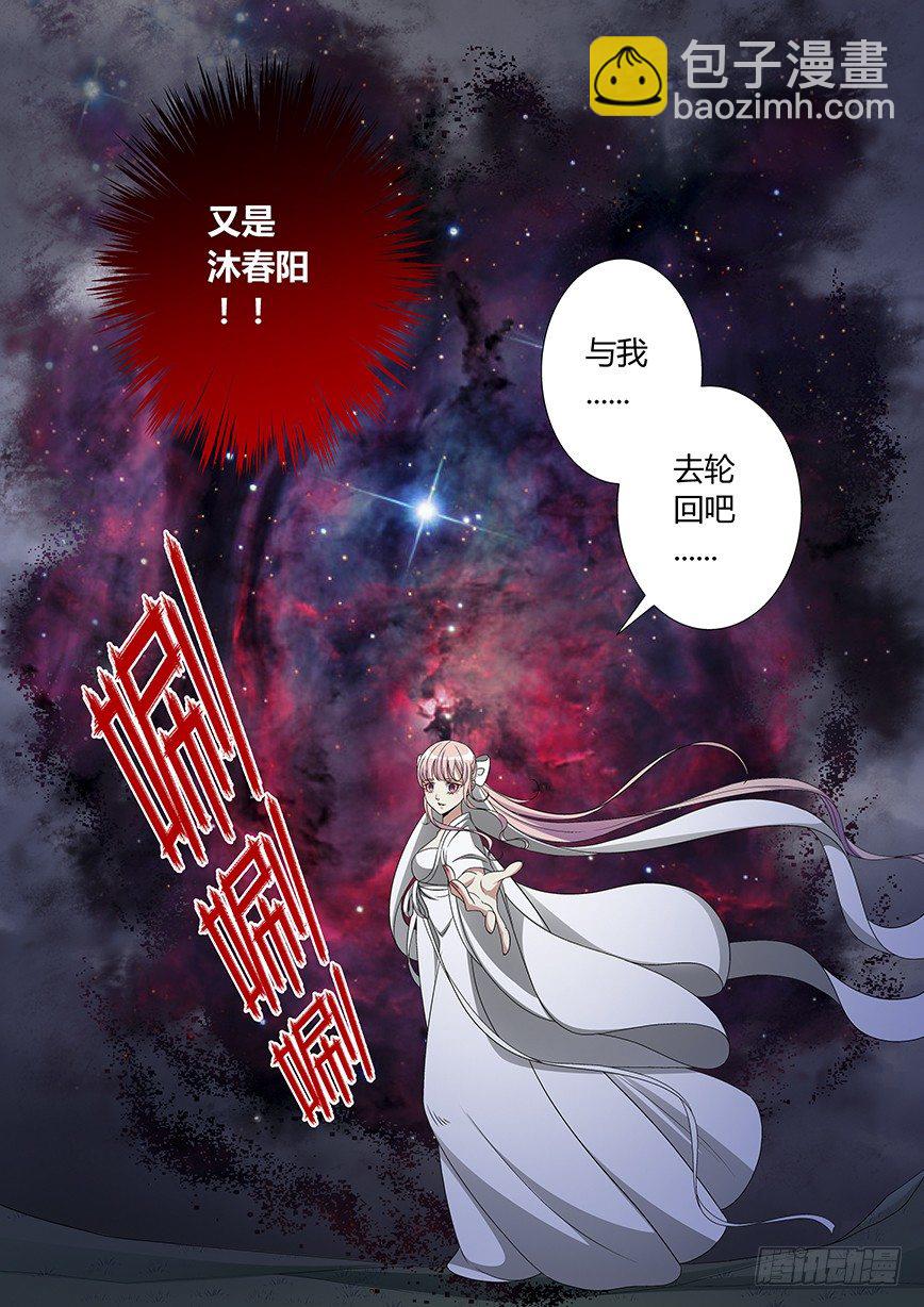 五十二章<下>-第107话