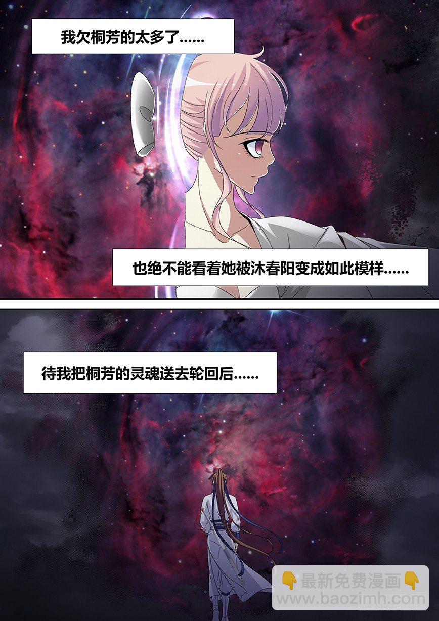 五十二章<下>-第107话