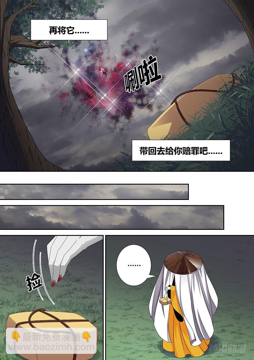 五十二章<下>-第107话