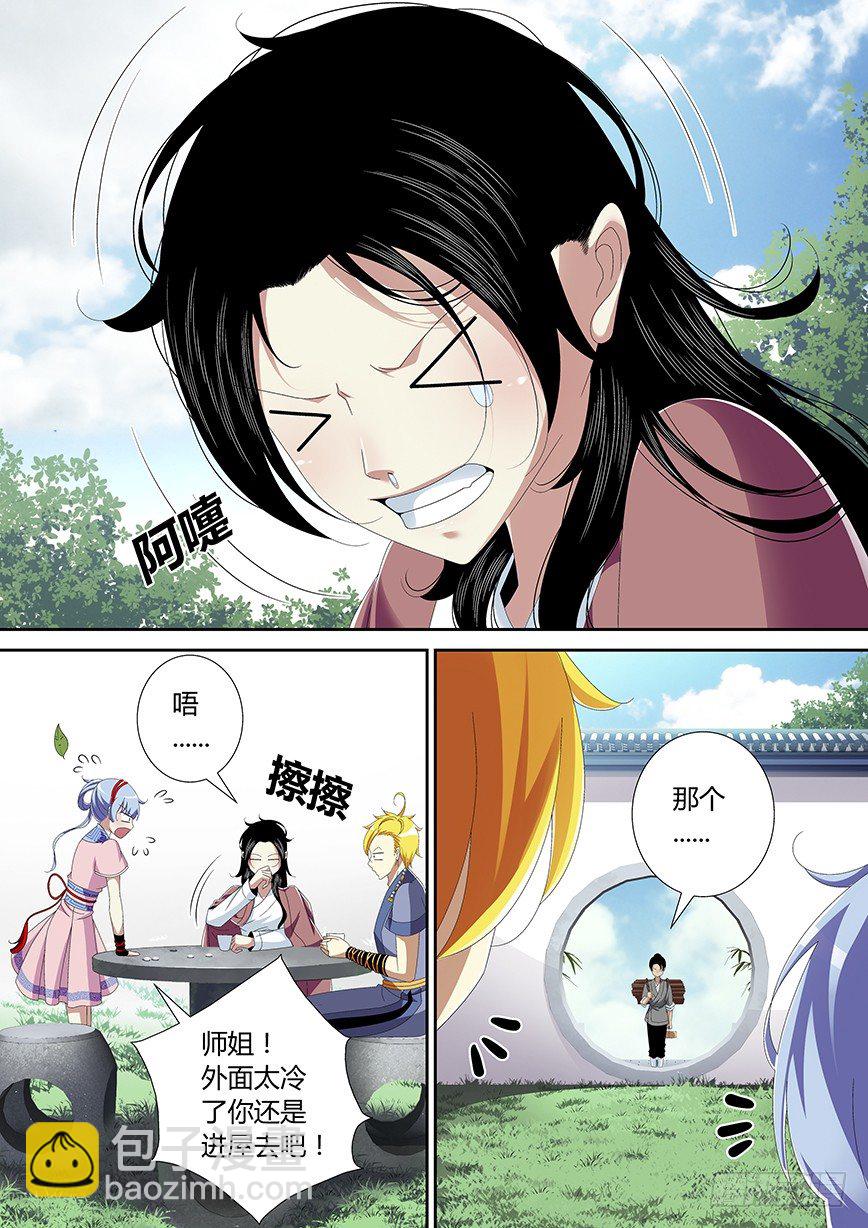 五十二章<下>-第107话