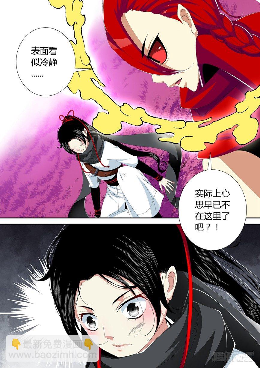 五十三章<下>-第109话