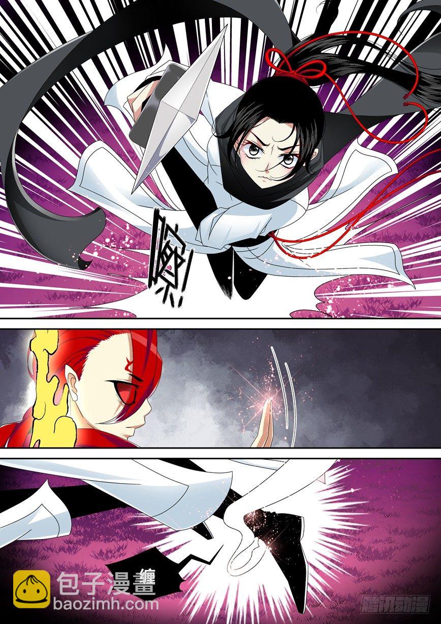 五十三章<下>-第109话