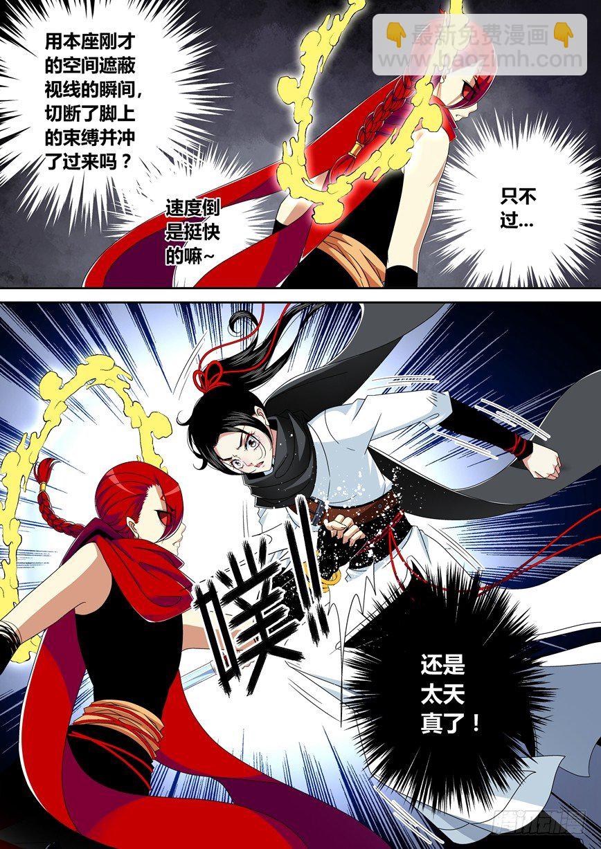 五十三章<下>-第109话