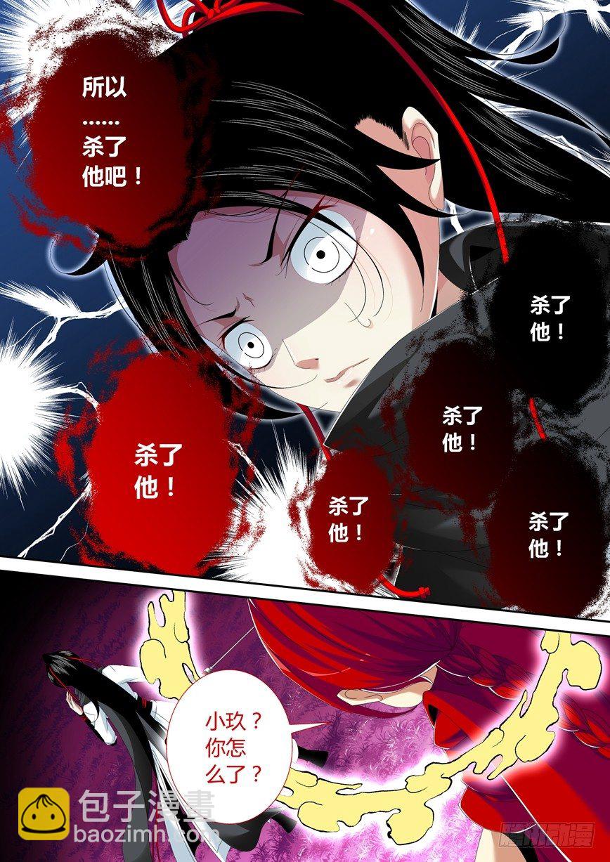 五十四章<下>-第111话