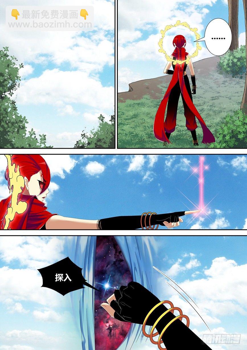 五十四章<下>-第111话