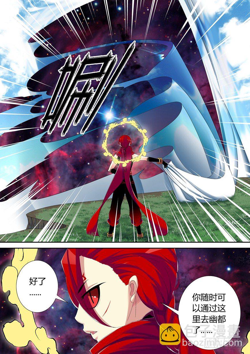 五十四章<下>-第111话