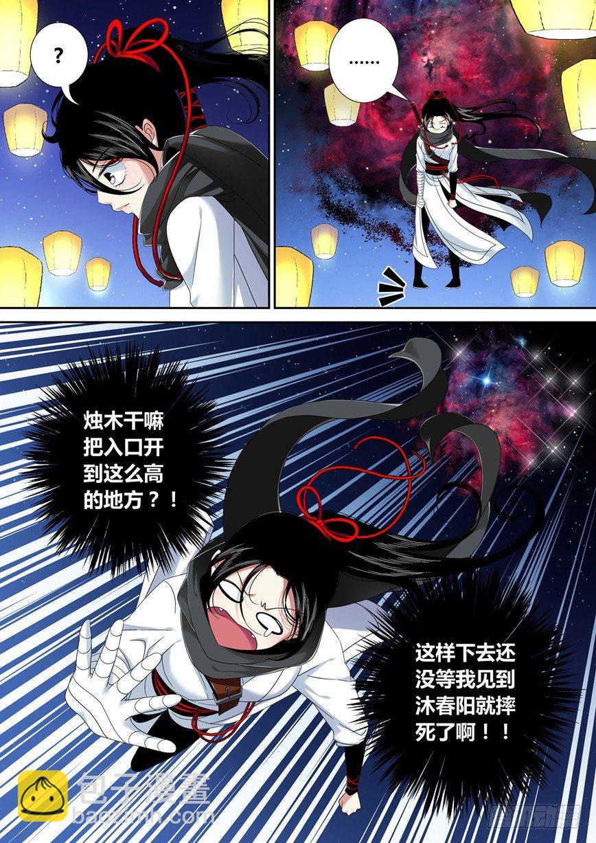 五十五章<中>-第113话