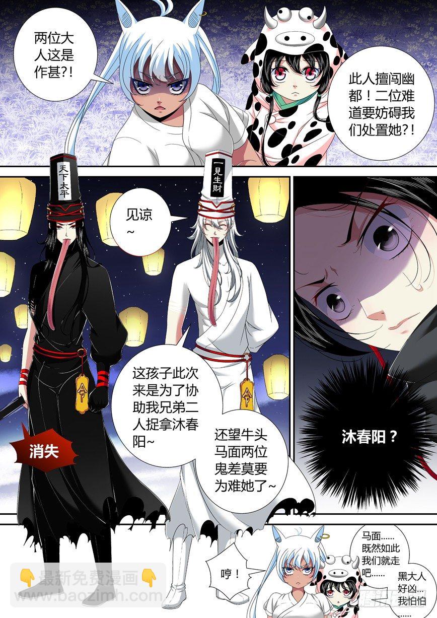 五十五章<中>-第113话