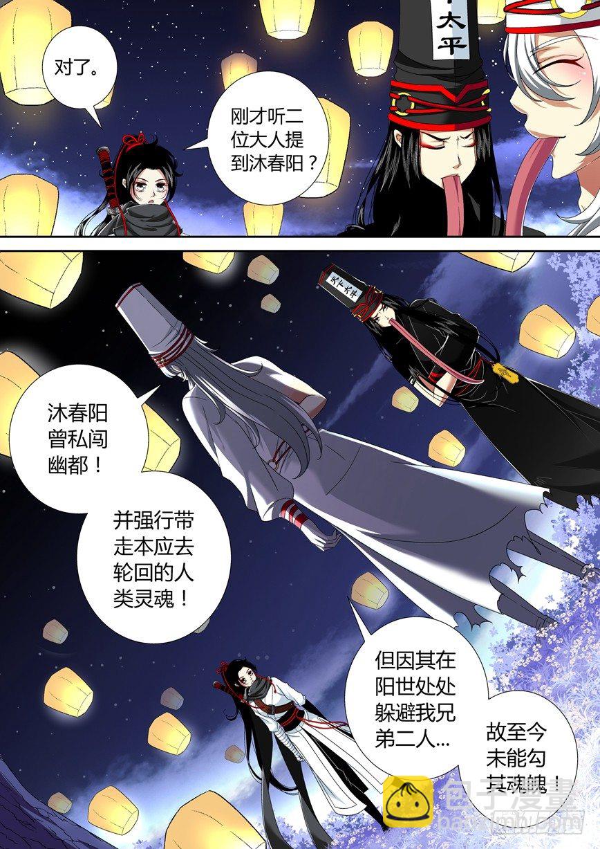 五十五章<中>-第113话