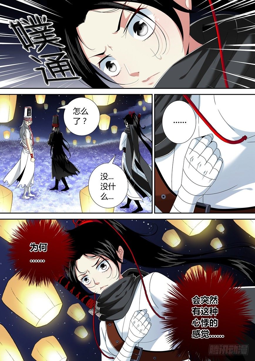 五十六章<上>-第115话