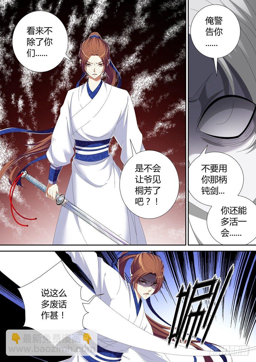 五十六章<上>-第115话