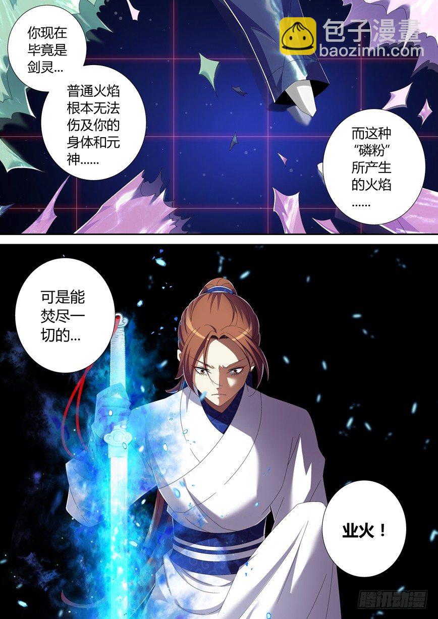 五十六章<上>-第115话