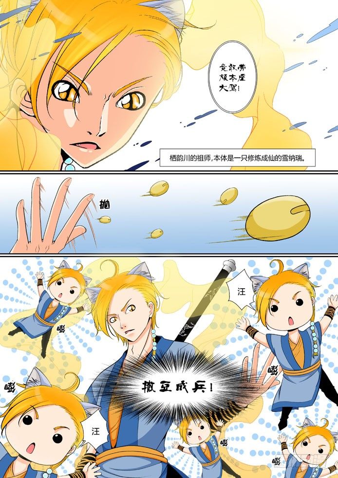 第七章<上>-第13话