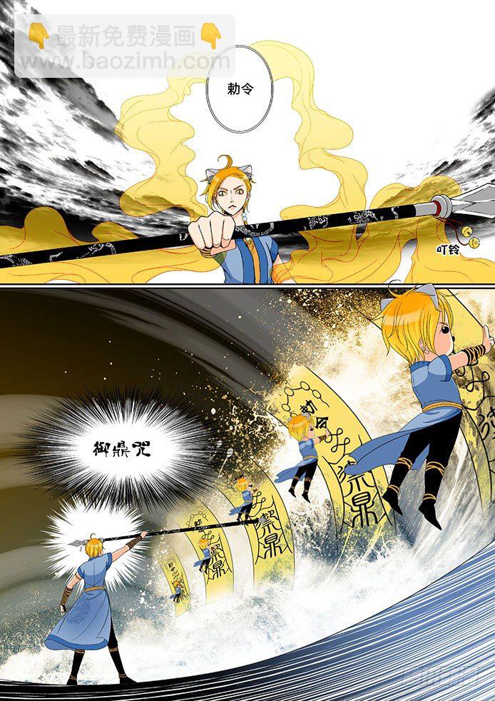 第七章<上>-第13话