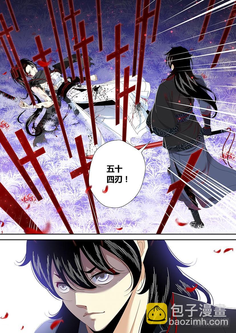 五十九章-第117话