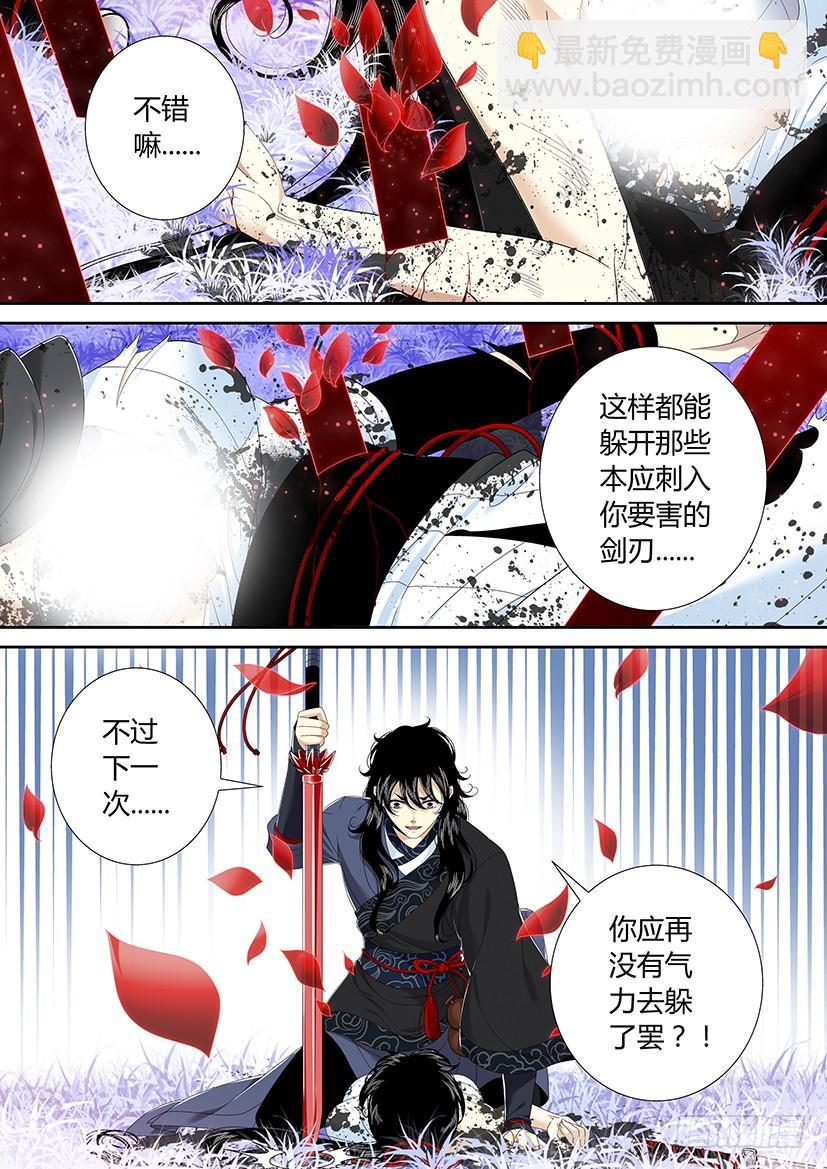 五十九章-第117话