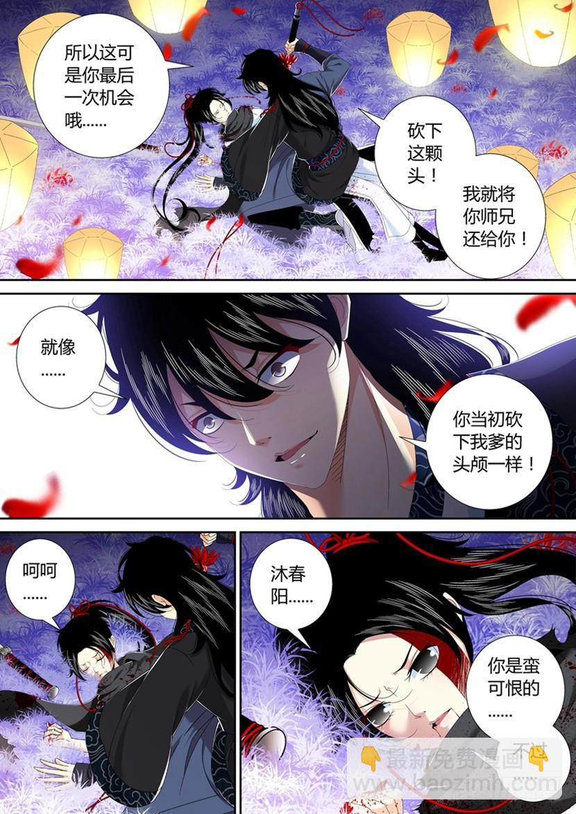 五十九章-第117话