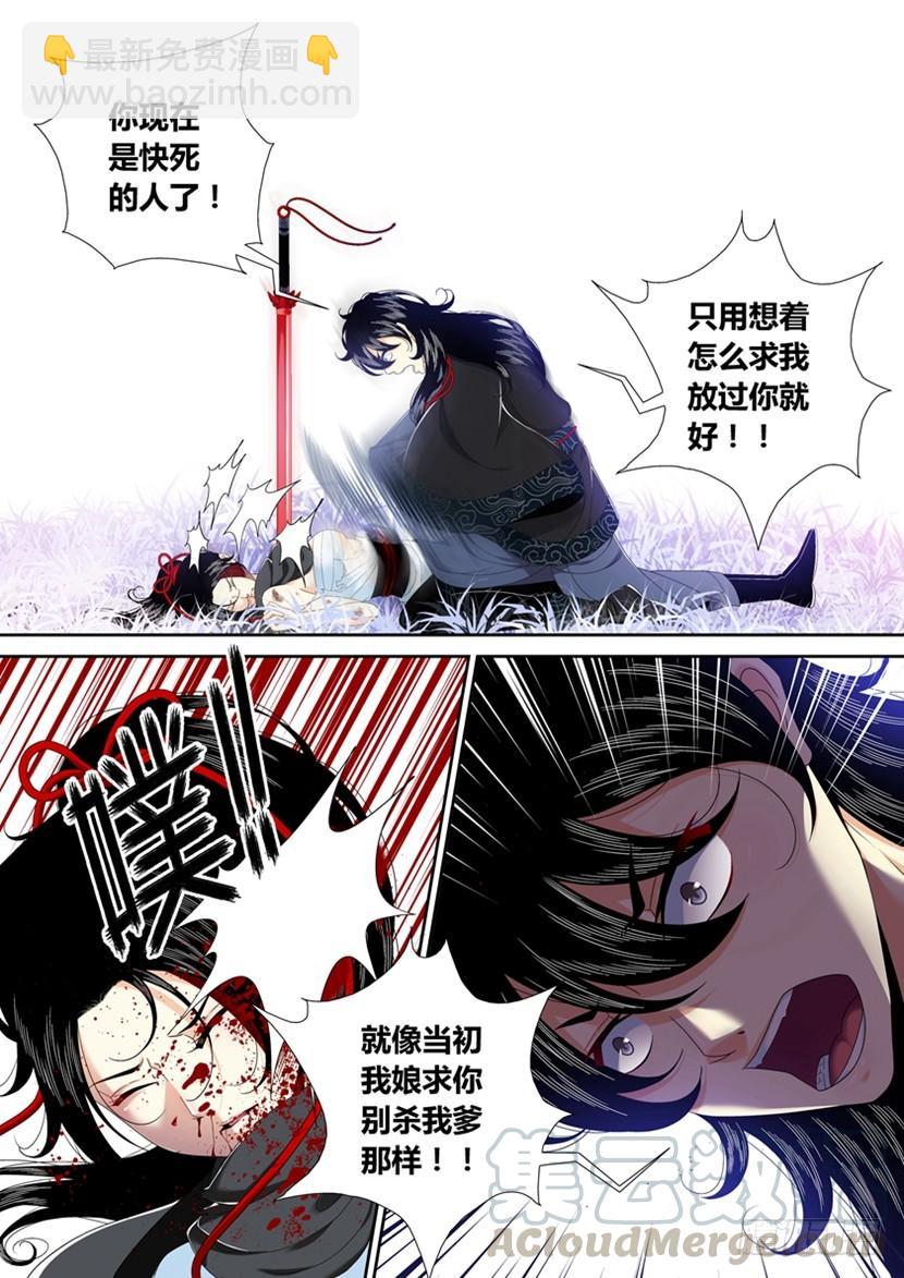 五十九章-第117话