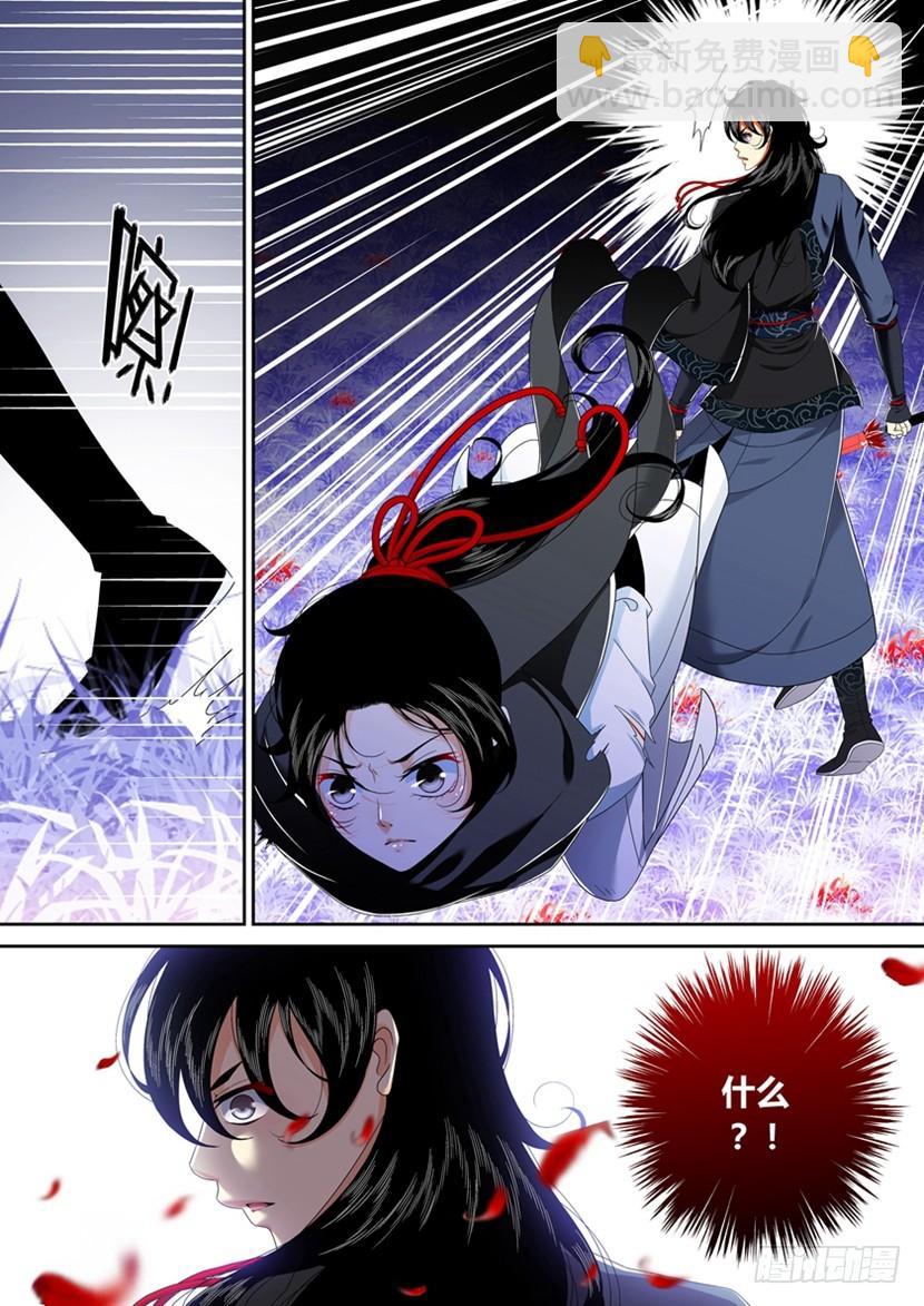 五十九章-第117话