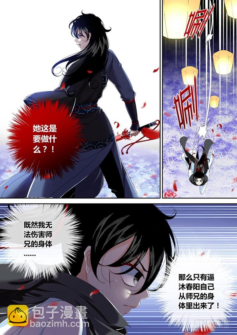 五十九章-第117话